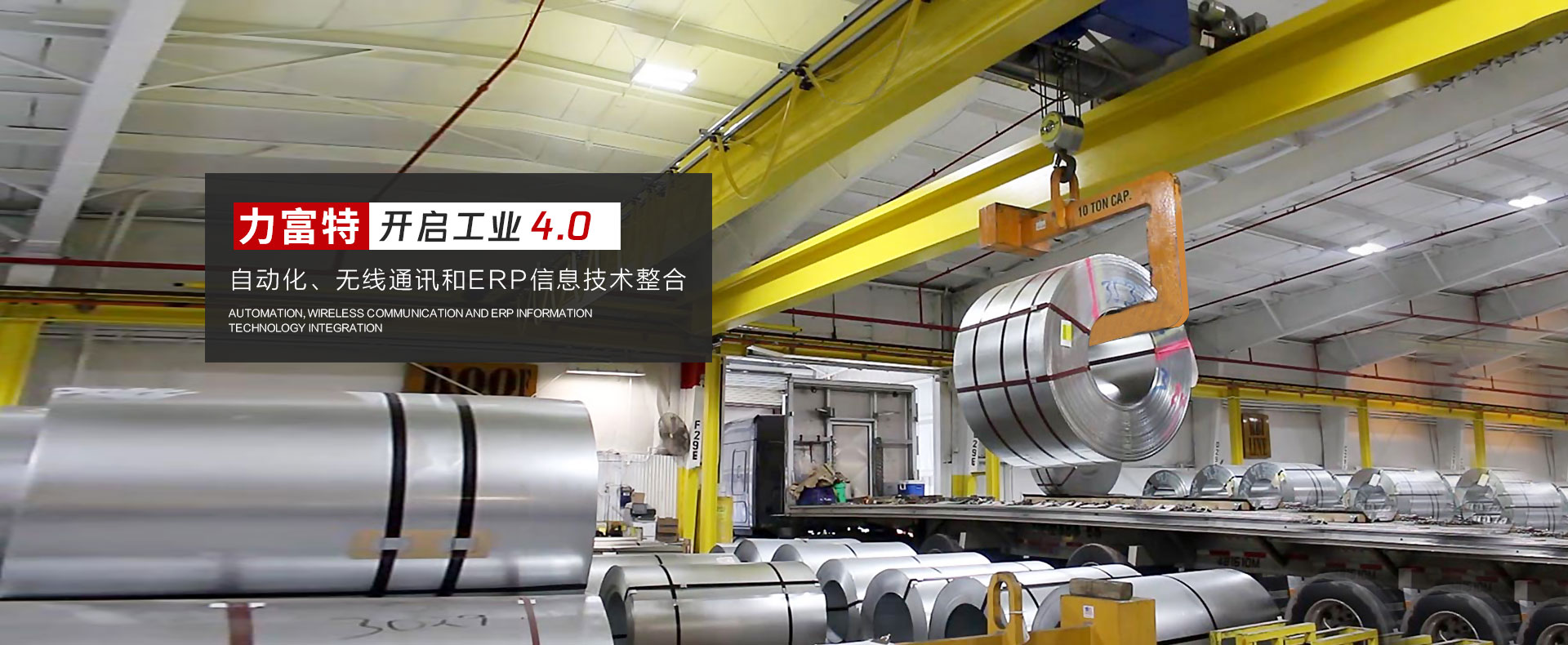河南力富特起重運(yùn)輸機(jī)械有限公司-智能起重機(jī)廠(chǎng)家-力富特智能起重機(jī)，智能歐式單雙梁起重機(jī)