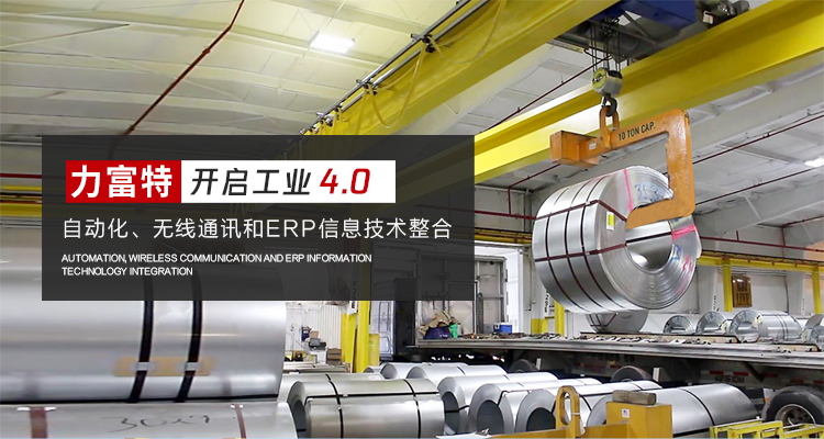 河南力富特起重運(yùn)輸機(jī)械有限公司-智能起重機(jī)廠(chǎng)家-力富特智能起重機(jī)，智能歐式單雙梁起重機(jī)